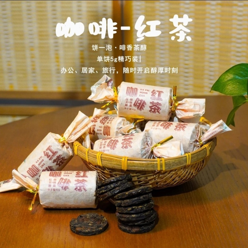 1212咖啡红茶50克（一颗10片）