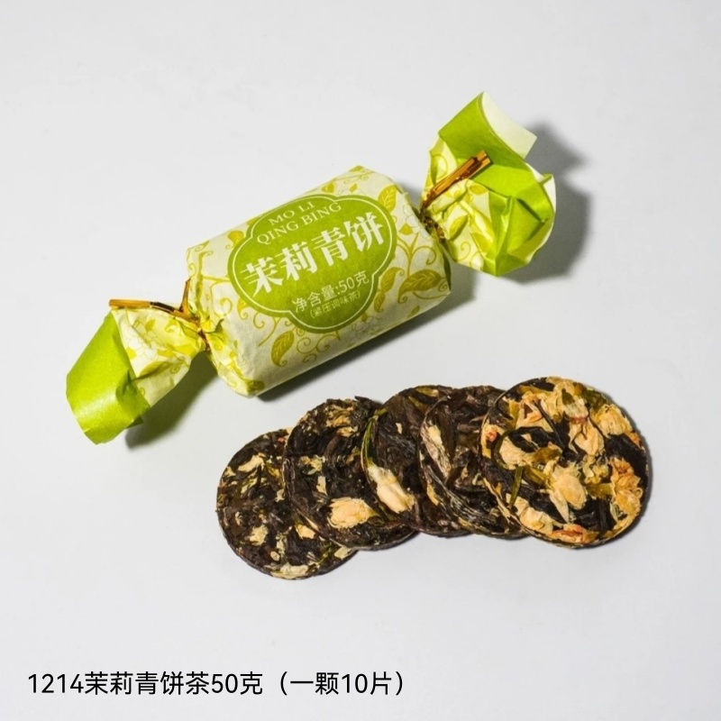 1214茉莉青饼茶50克（一颗10片）