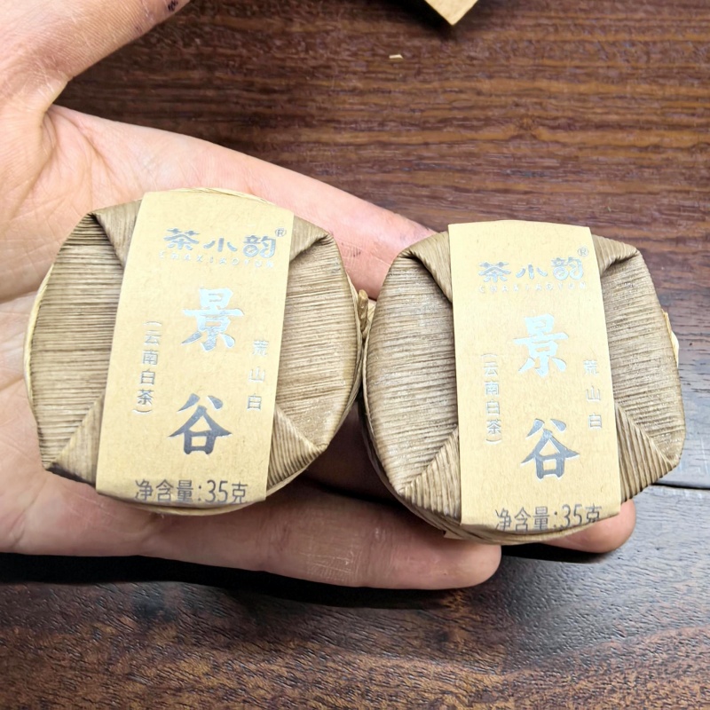 1254景谷白茶小饼（1提7片）