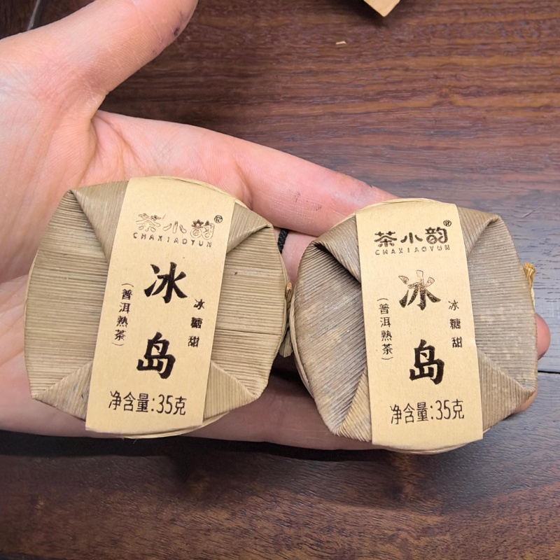 1256冰岛熟茶小饼（1提7片）