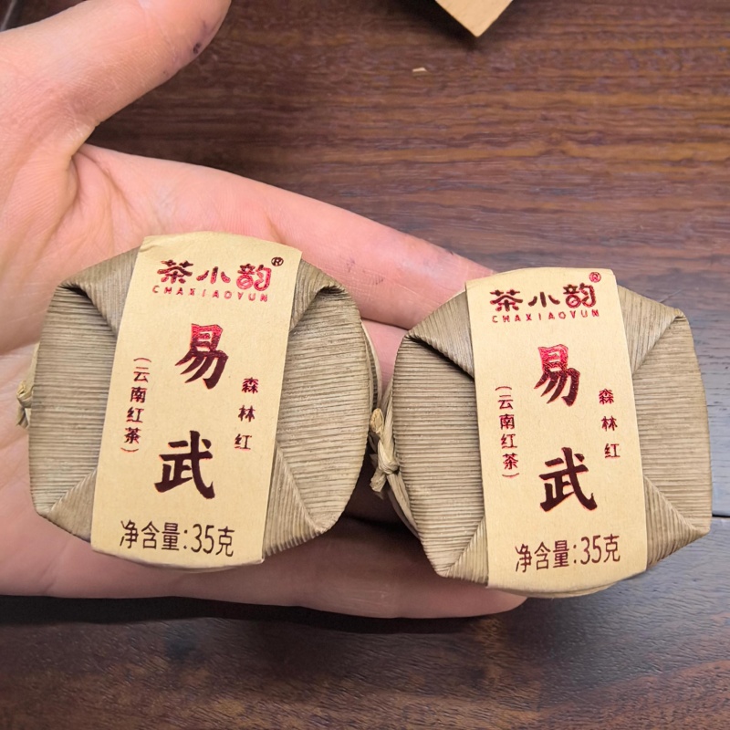 1257易武红茶小饼（1提7片）