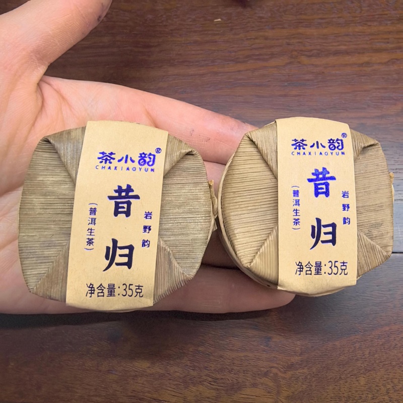 1258昔归生茶小饼（1提7片）