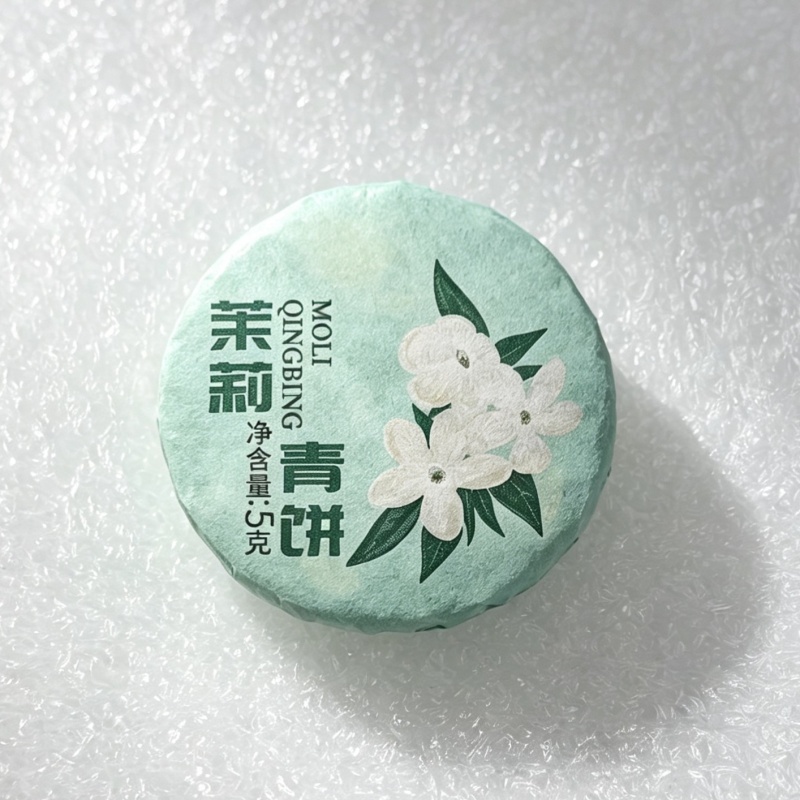 1283茉莉青饼茶小饼5克