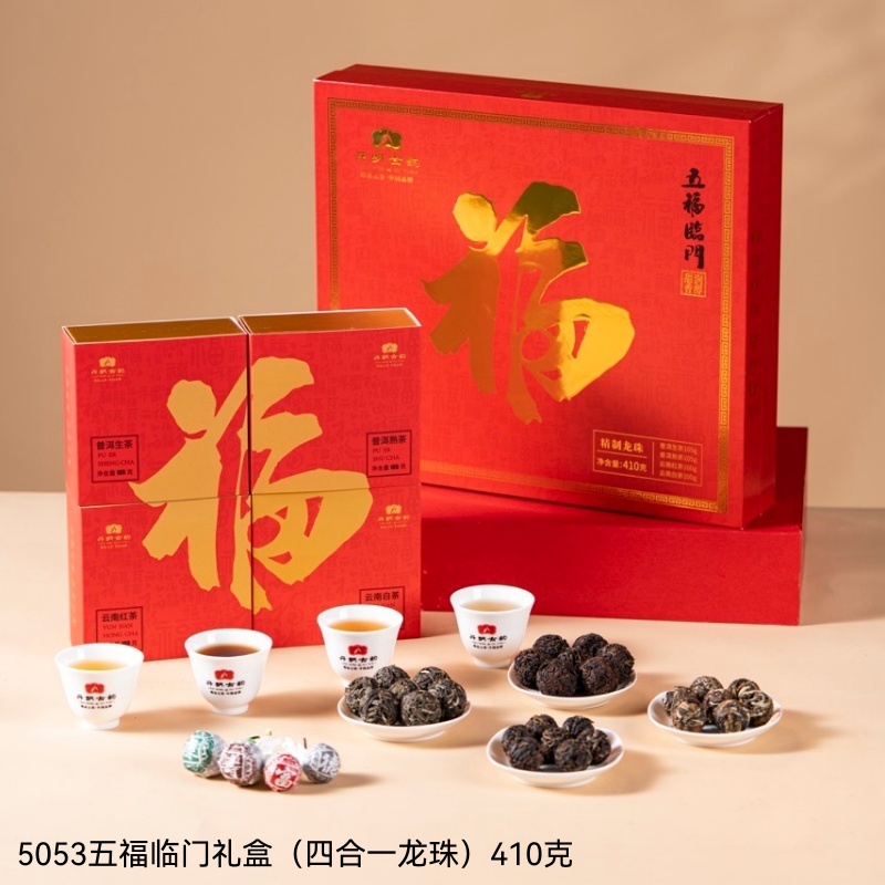 5053五福临门礼盒（四合一龙珠）410克