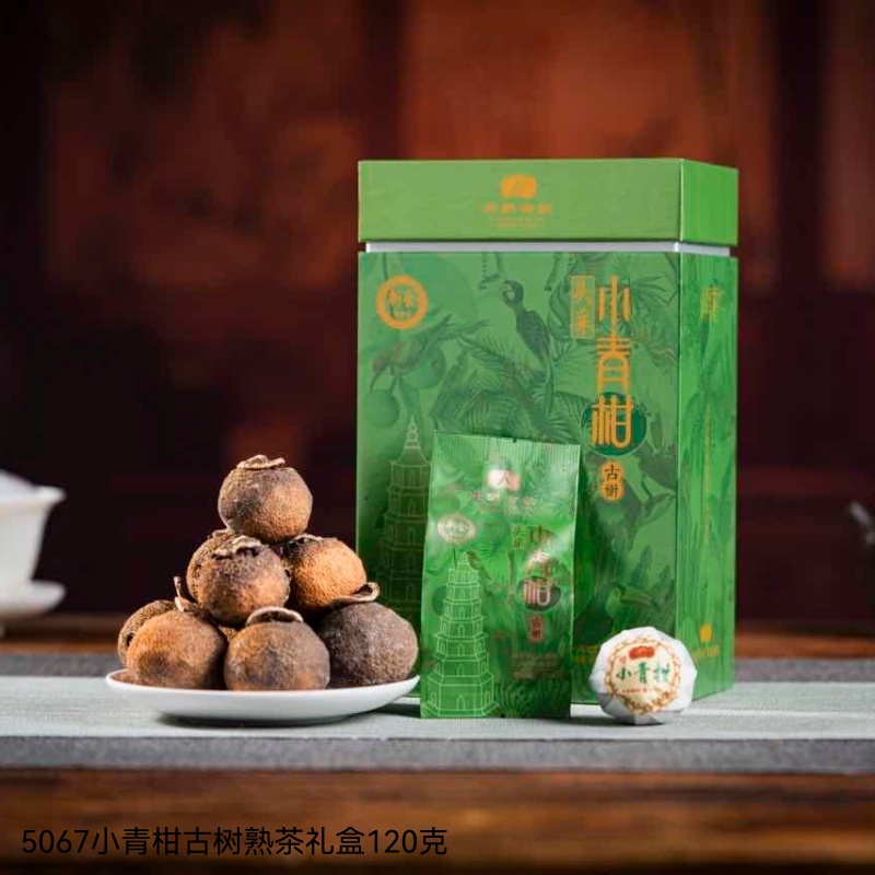 5067小青柑古树熟茶礼盒120克