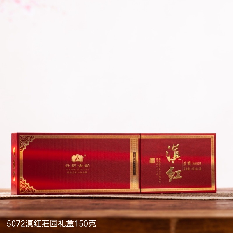 5072滇红莊园礼盒150克