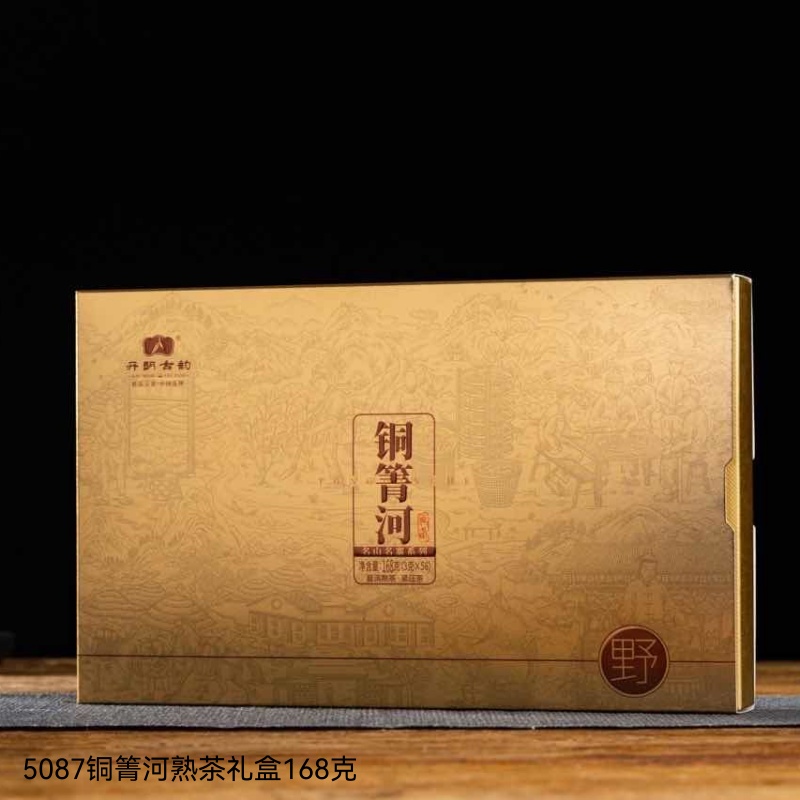 5087铜箐河熟茶礼盒168克