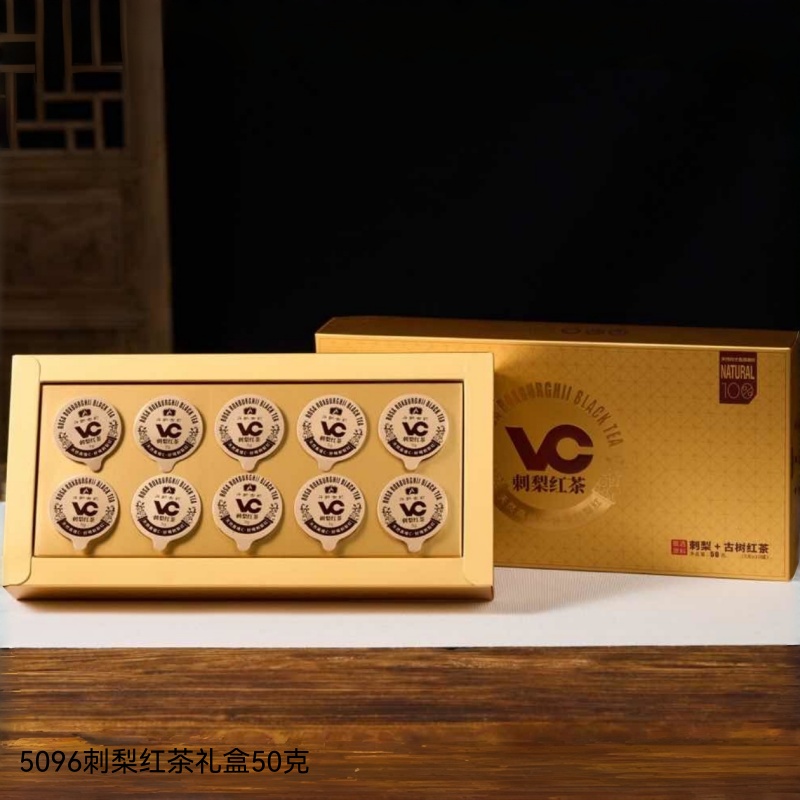 5096刺梨红茶礼盒50克