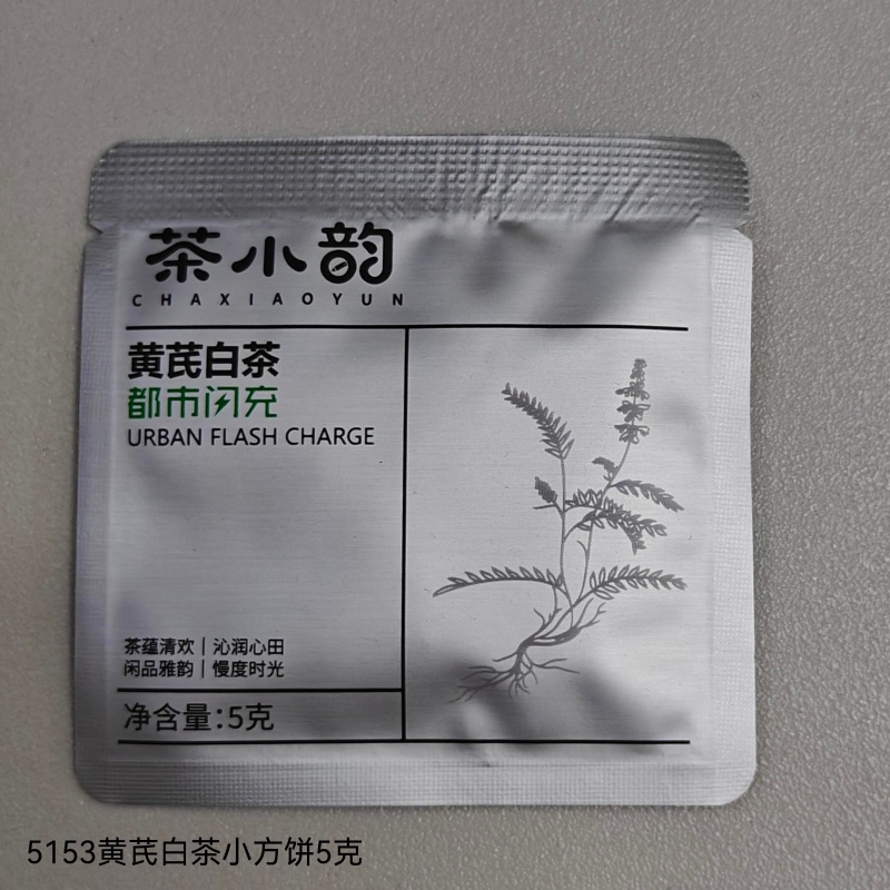 5153黄芪白茶小方饼5克