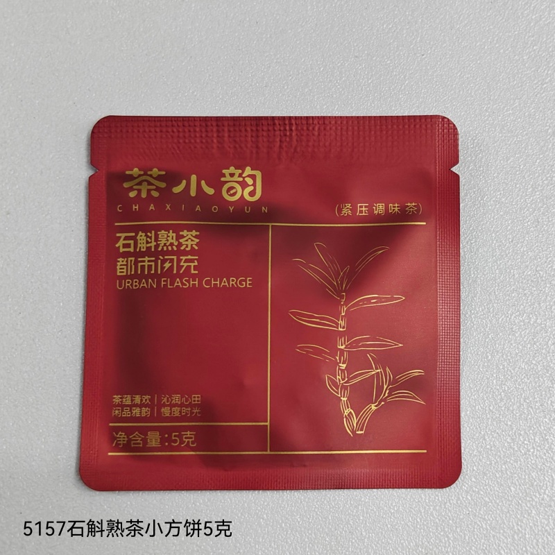 5157石斛熟茶小方饼5克