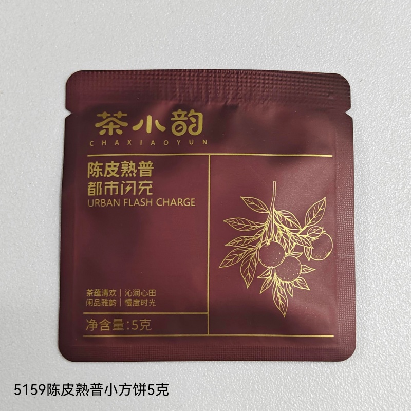 5159陈皮熟普小方饼5克
