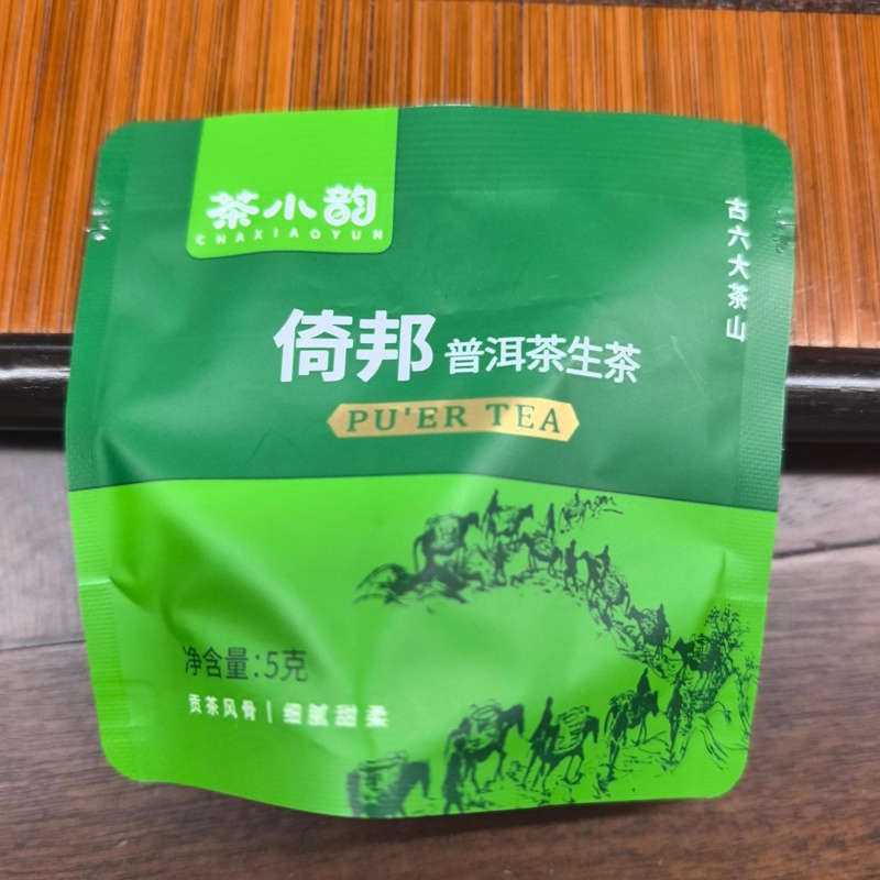 5164倚邦普洱生茶5克龙珠