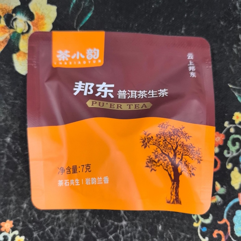 5168邦东普洱生茶7克龙珠