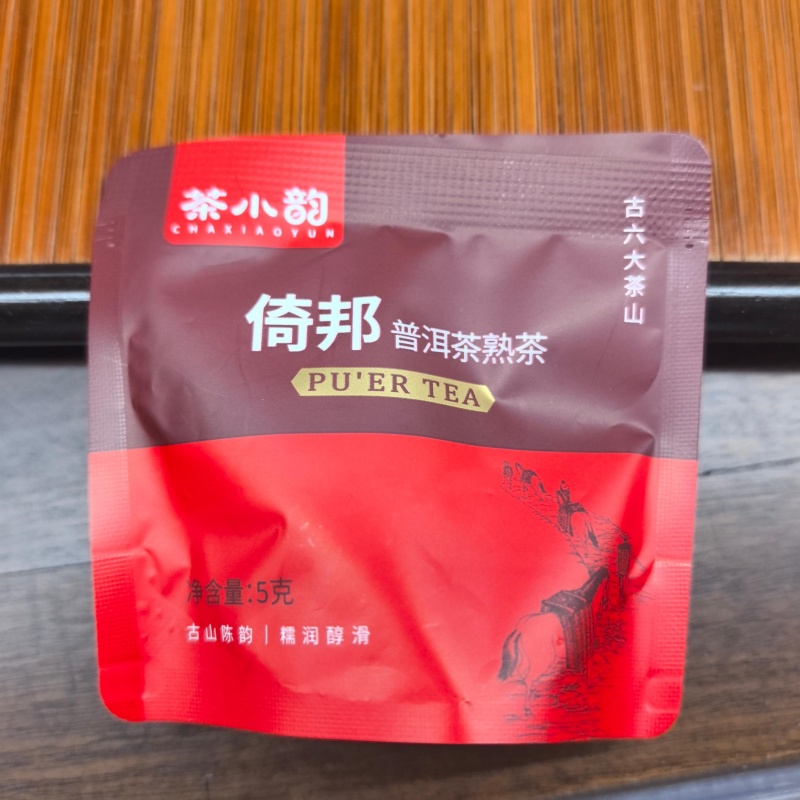 5169倚邦普洱熟茶5克龙珠