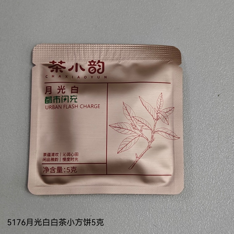 5176月光白白茶小方饼5克