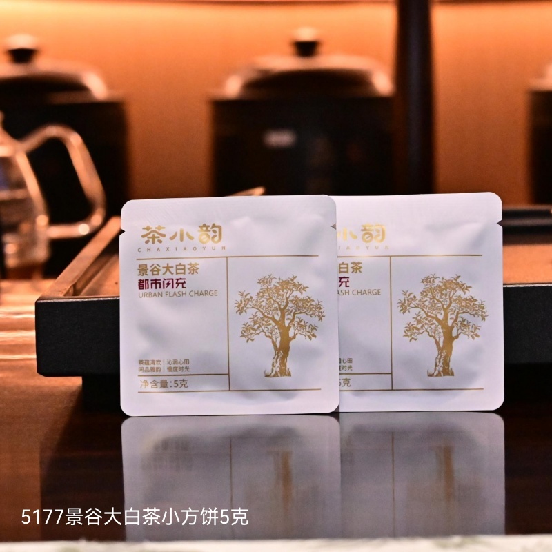 5177景谷大白茶小方饼5克