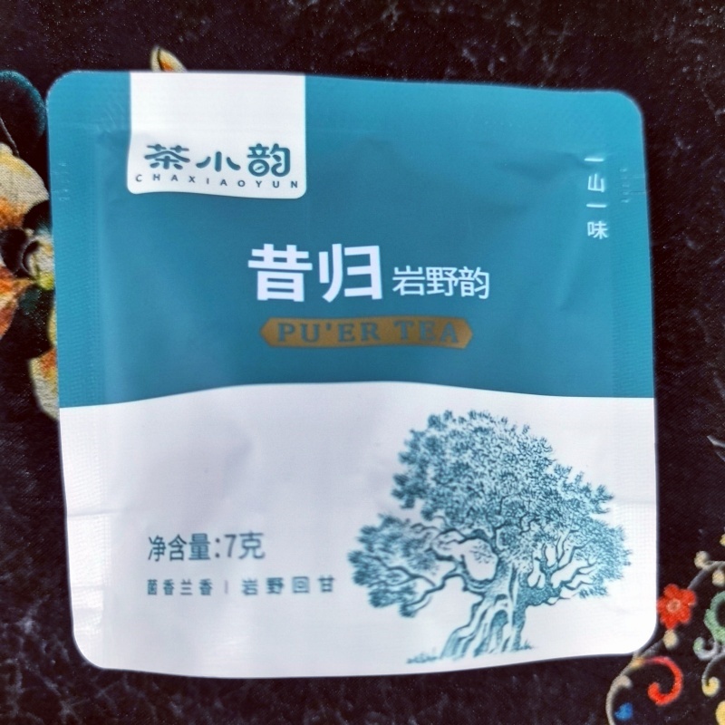 5184昔归岩野韵生茶7克龙珠