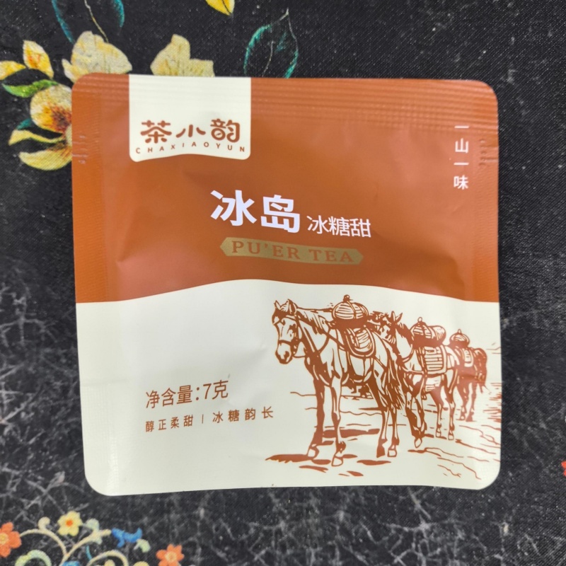 5187冰岛冰糖甜熟茶7克龙珠