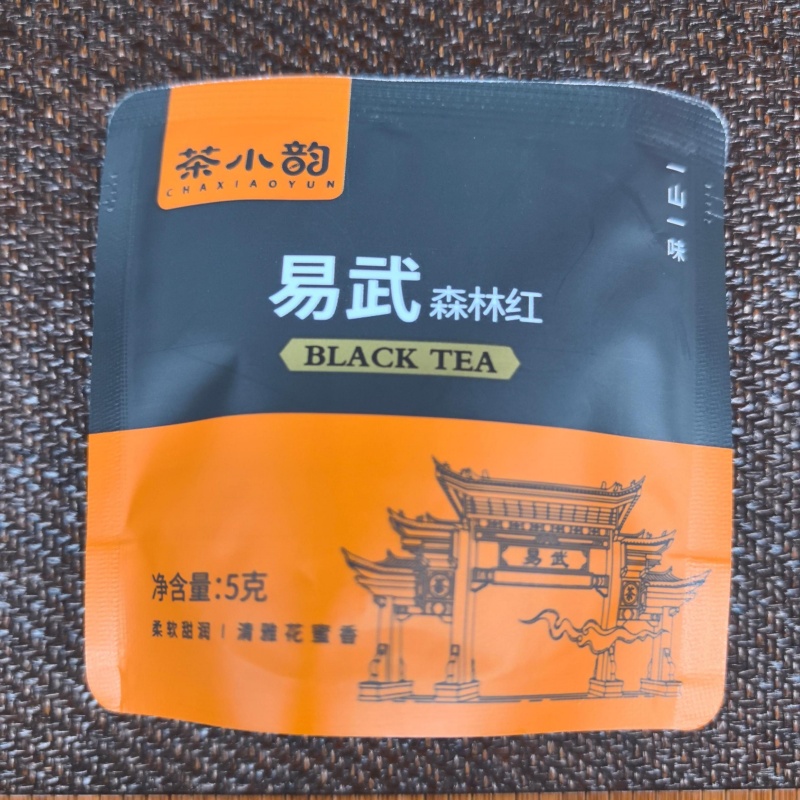 5188易武森林红红茶5克龙珠