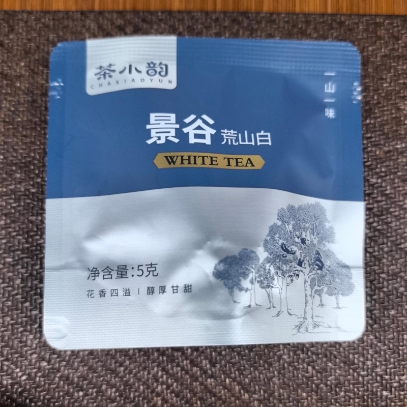 5189景谷荒山白白茶5克龙珠