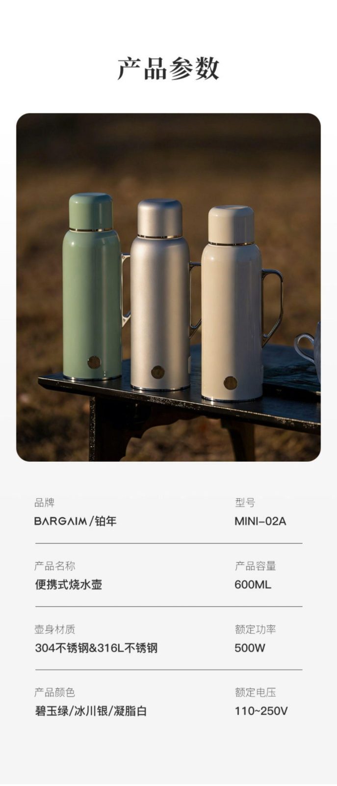 bargaim铂年MINI‑02A 整机尺寸图