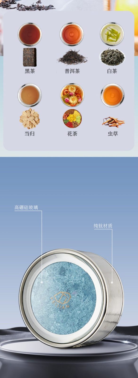 飞剑纯钛保温杯 适配多品类饮品展示