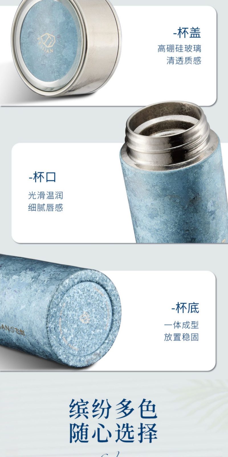 飞剑纯钛保温杯 杯盖杯口杯底细节展示