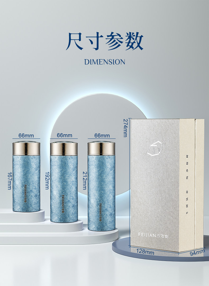飞剑臻烁钛晶保温杯 尺寸参数示意图