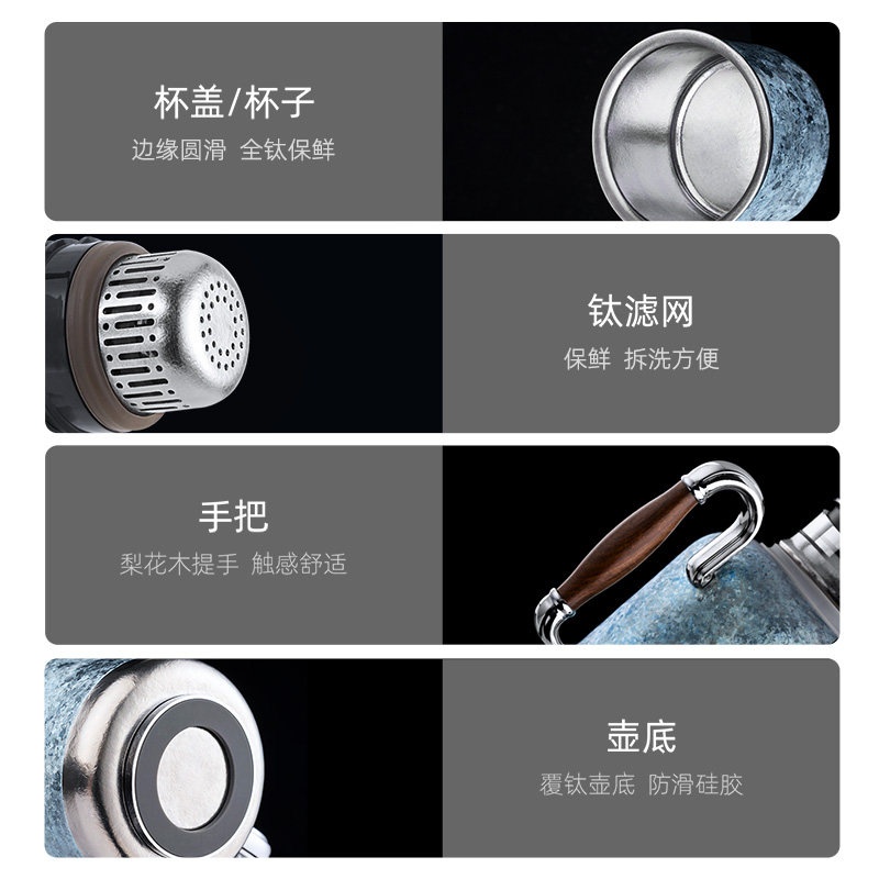 尚明纯钛焖茶壶 梨花木提手钛滤网展示