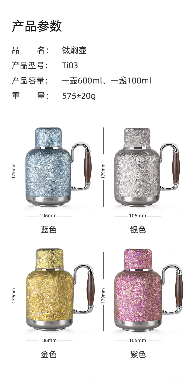 尚明纯钛焖茶壶 产品细节特写