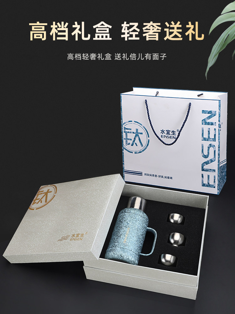 水宜生纯钛焖茶壶 整体外观展示