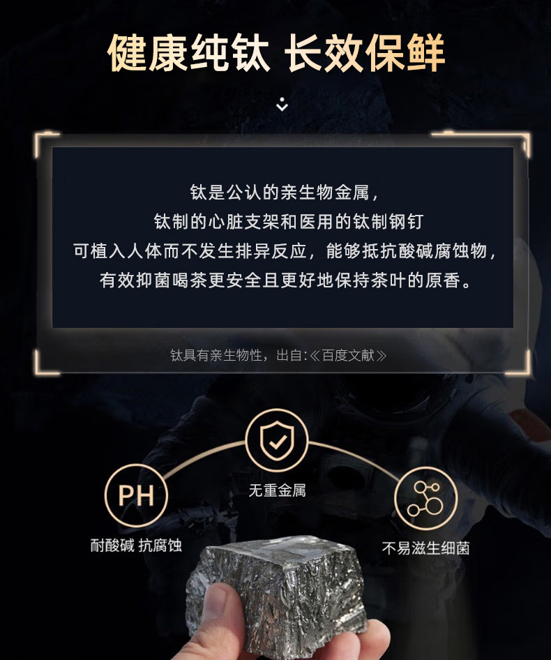 水宜生纯钛焖茶壶 抑菌保鲜核心卖点