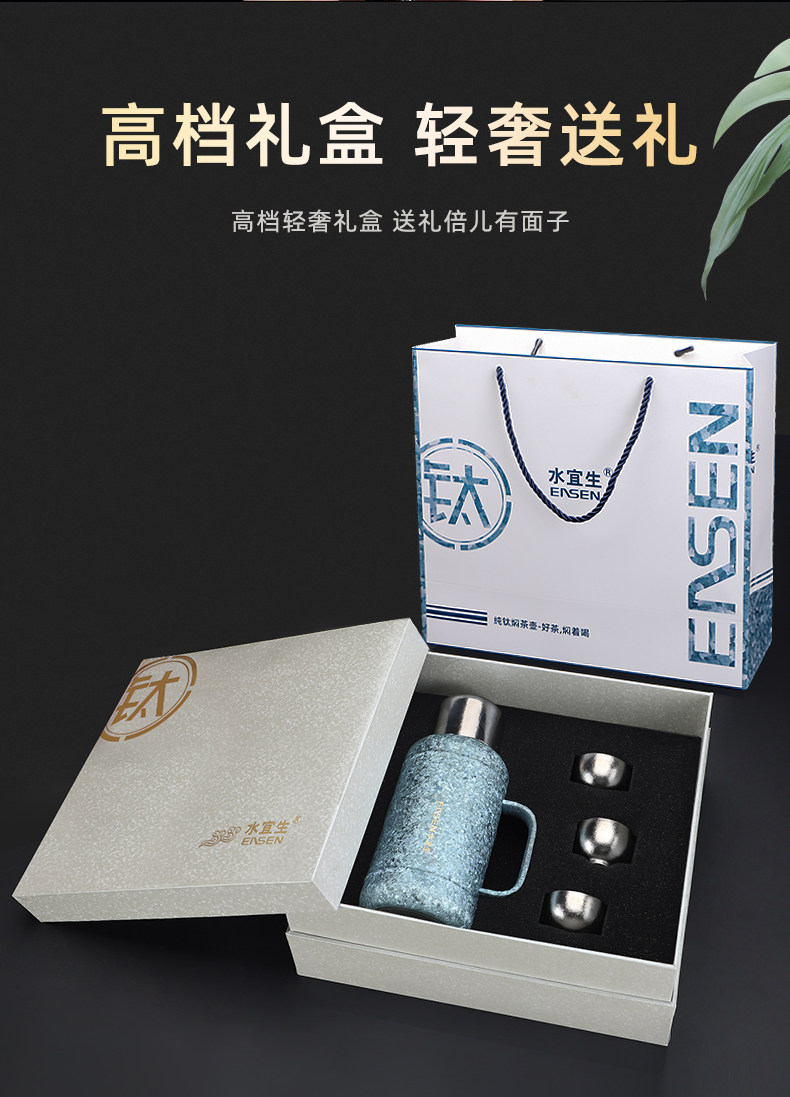 水宜生纯钛焖茶壶 纯钛材质健康优势