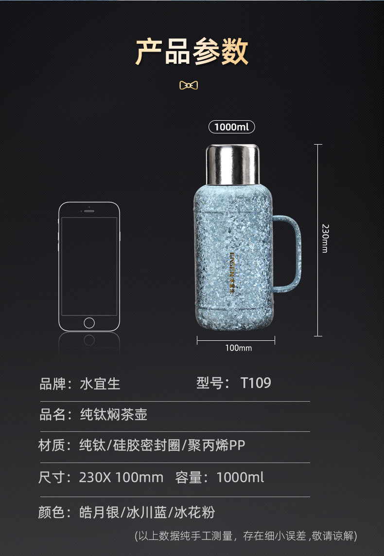 水宜生纯钛焖茶壶 壶底防滑设计展示