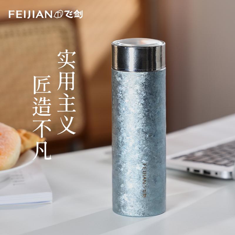 飞剑臻烁钛晶保温杯 侧面结构展示
