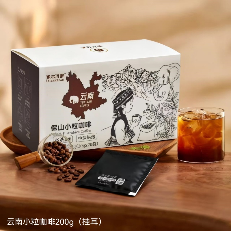 挂耳咖啡 云南保山小粒200g装