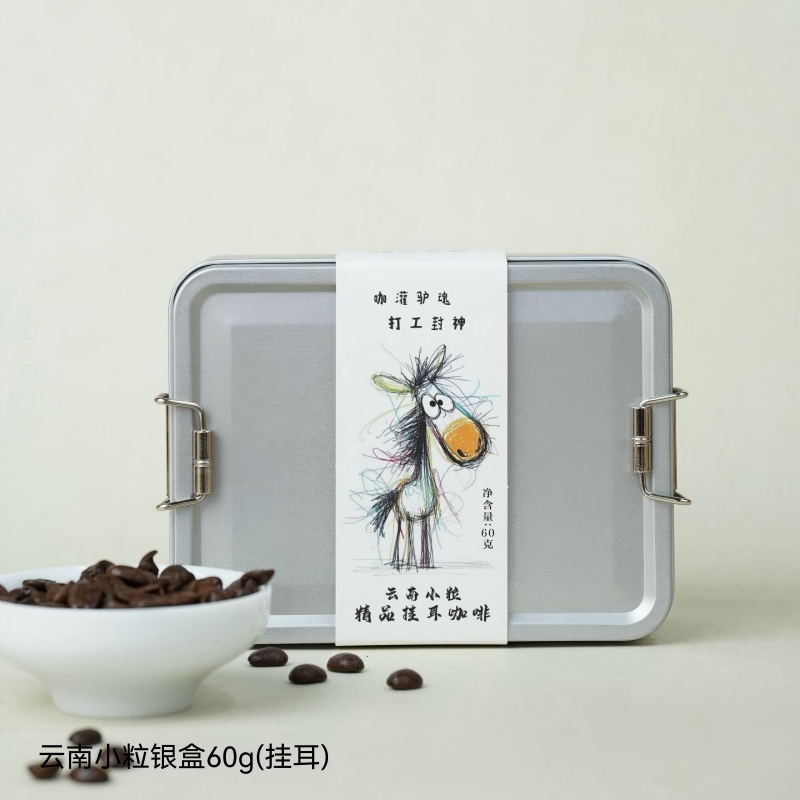 挂耳咖啡 云南小粒银盒便携装60g
