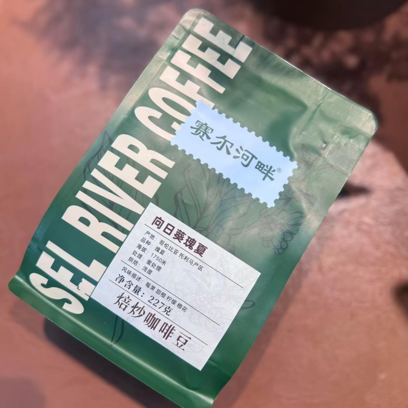 向日葵瑰夏咖啡豆227克