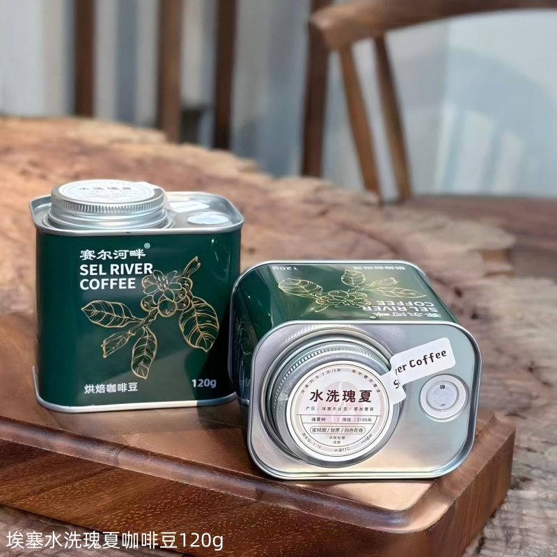 埃塞水洗瑰夏