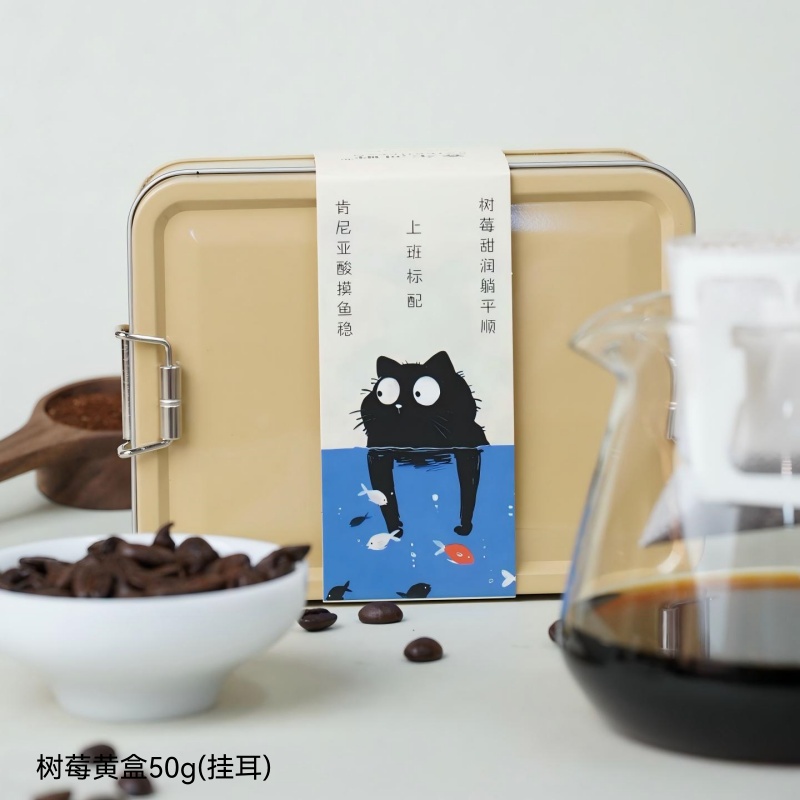 挂耳咖啡 树莓黄盒便携装50g