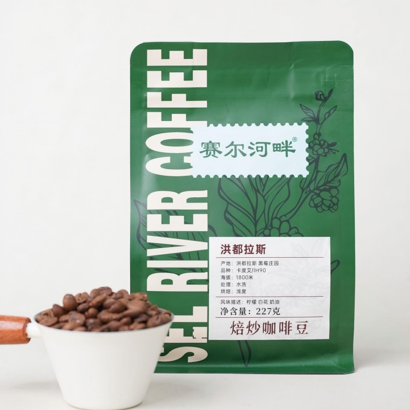 洪都拉斯咖啡豆227克