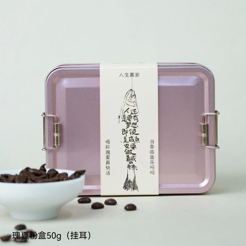 挂耳咖啡 瑰夏粉盒便携装50g
