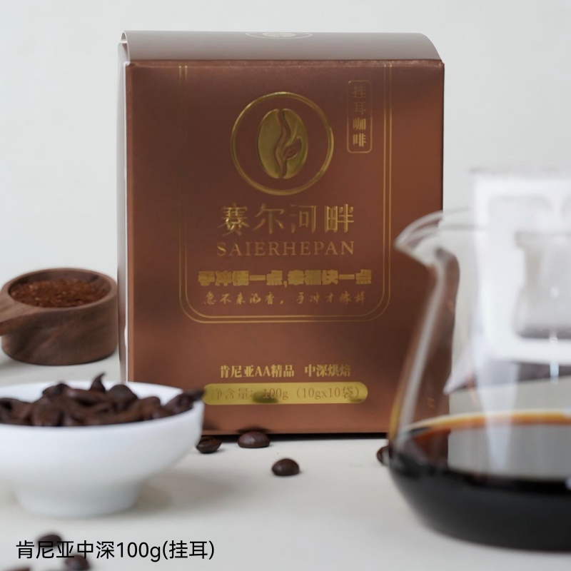 挂耳咖啡 肯尼亚AA中深烘焙100g装