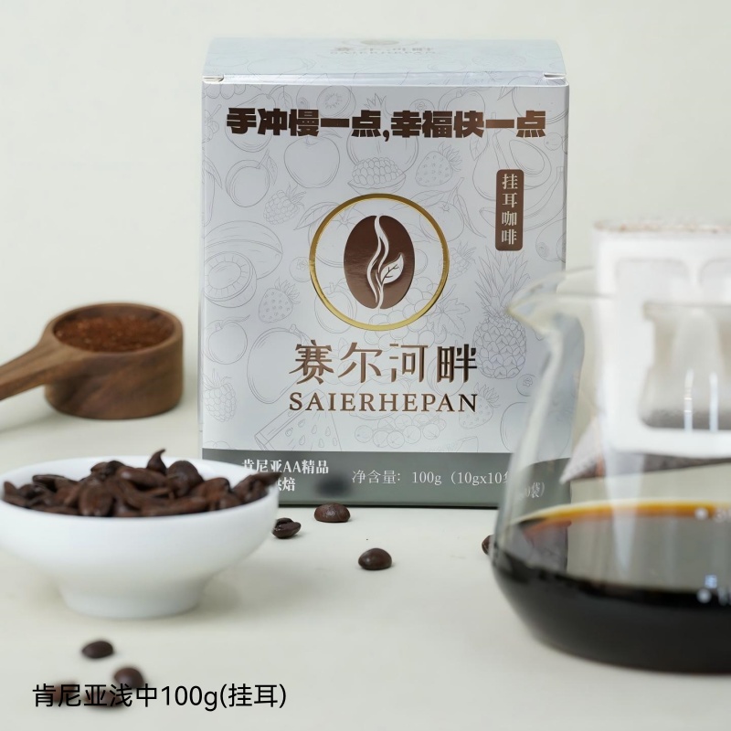 挂耳咖啡 肯尼亚AA浅中烘焙100g装