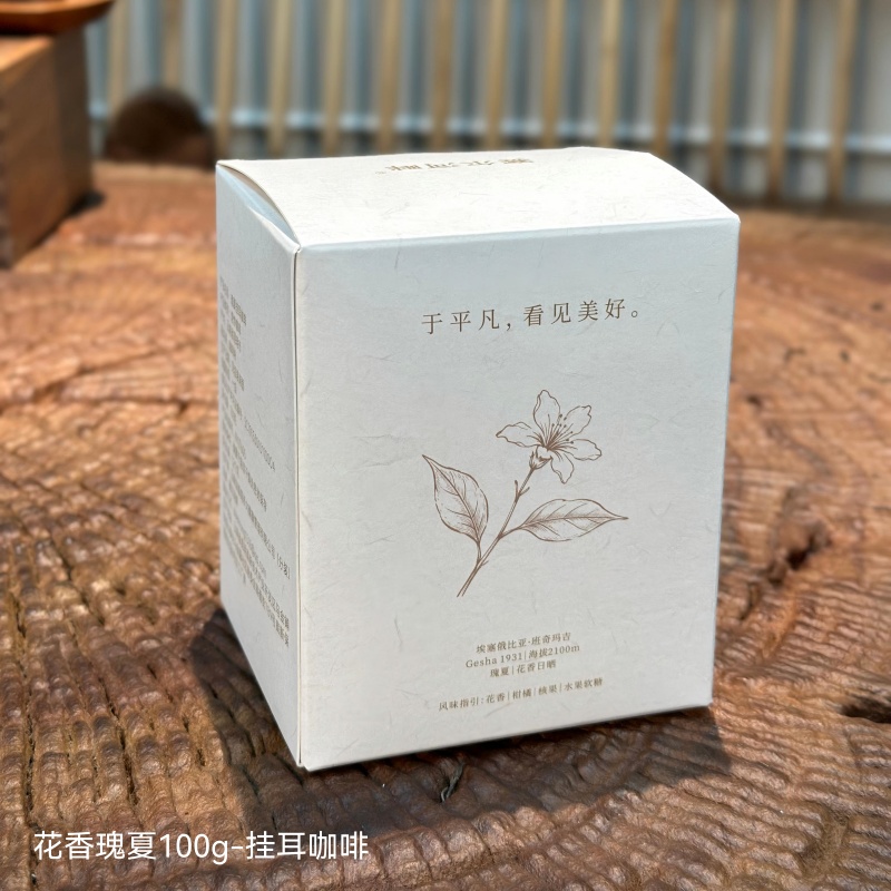 挂耳咖啡 花香瑰夏100g装