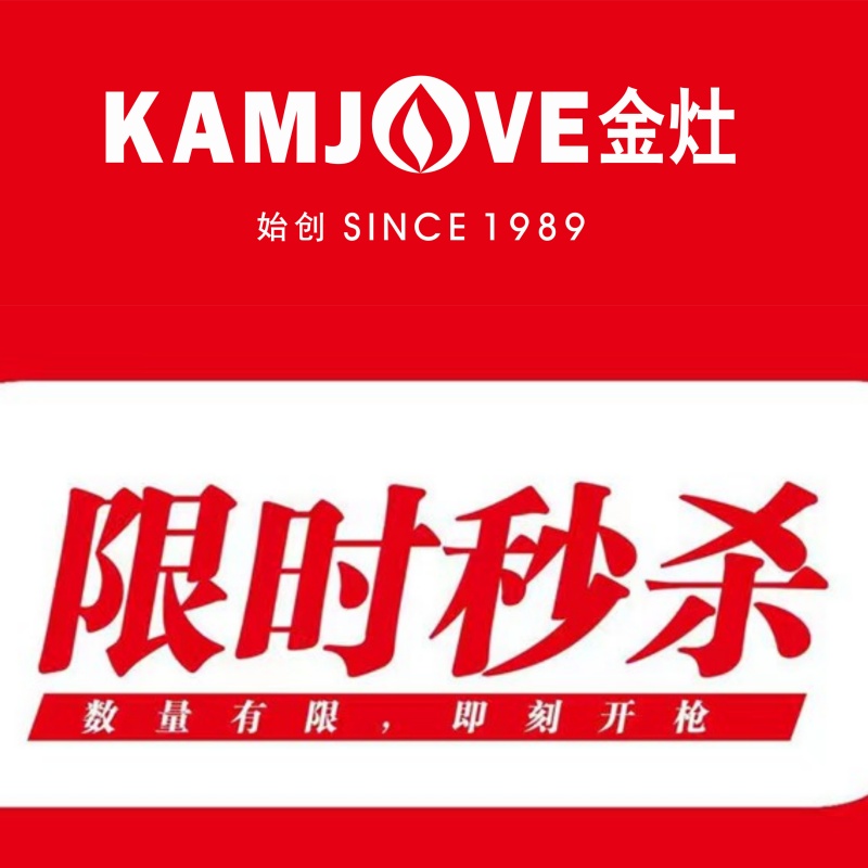 kamjove jinzao